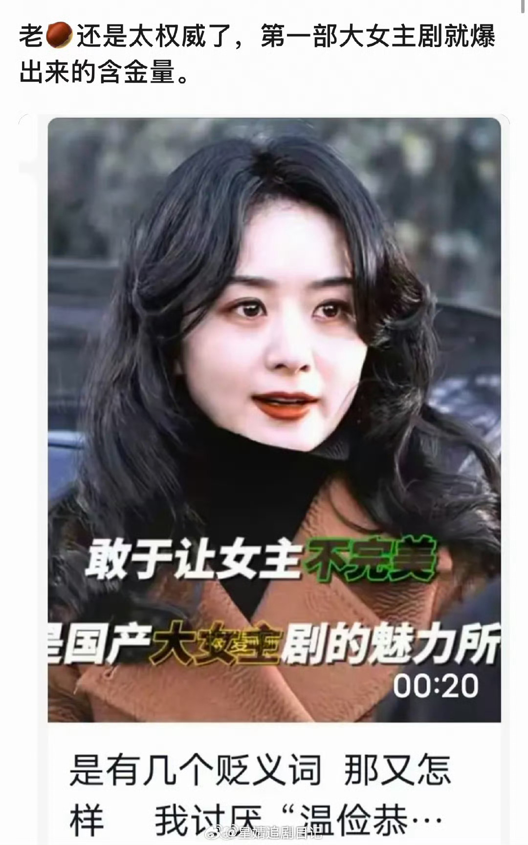 赵丽颖爆剧还是挺多的 