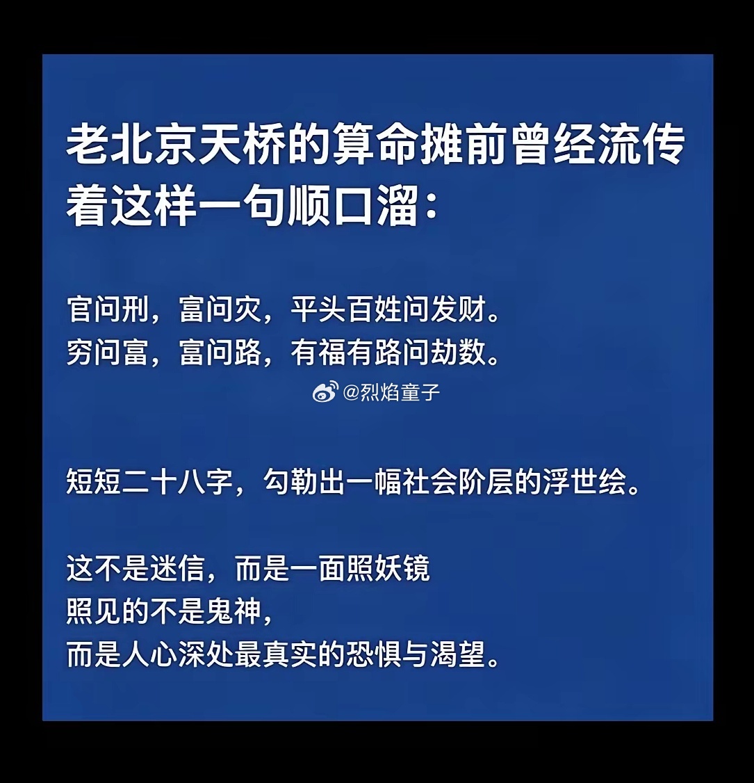 自古人心，莫不如此 ​​​