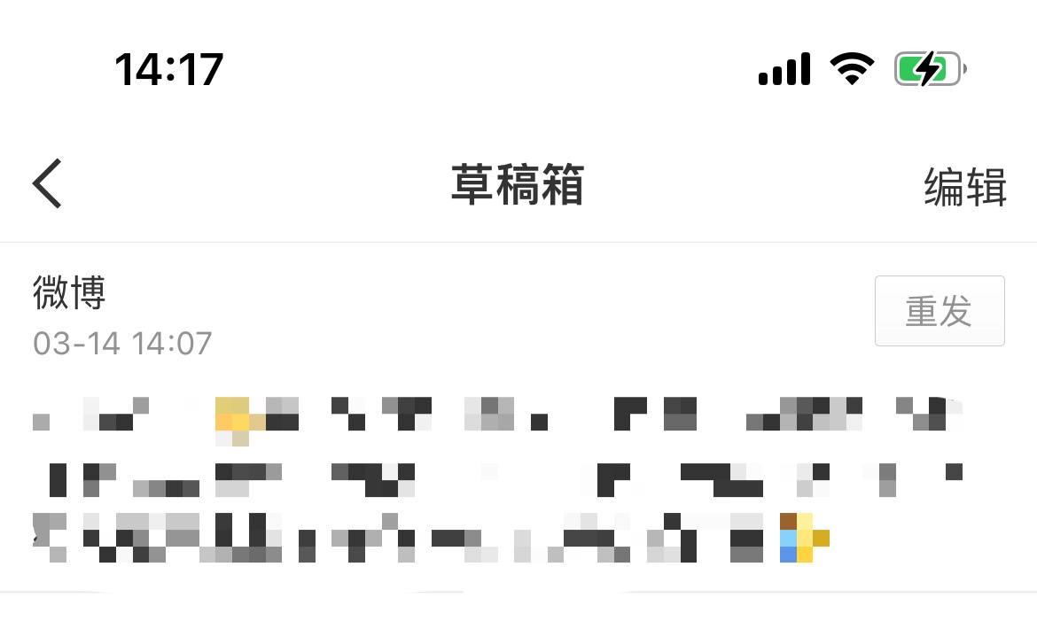 明天就能发这条微博了，好期待噢 ​​​