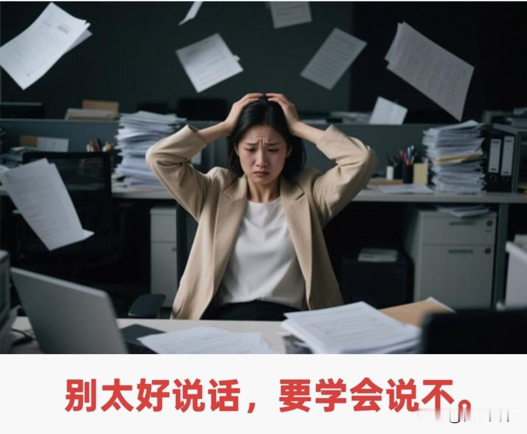 你脾气越好，别人越不把你当根葱

我跟你说个真事。我有一哥们，在公司出了名的好说