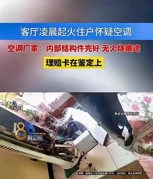 浙江嘉兴，一女子在家开了空调，随后就吃药睡觉了。不久之后，她在睡梦中被儿子喊醒，