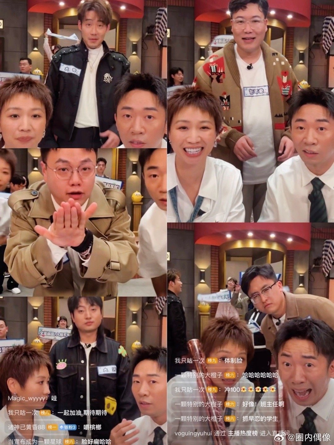 杨迪小鹿笑街直播一次性来了19个人杨迪小鹿直播炸场！19位脱口秀强者集结，厚本跨