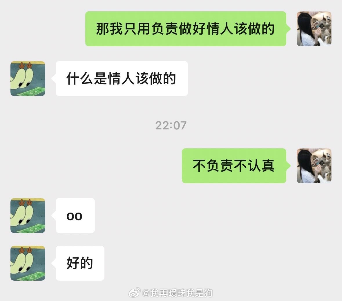 oo是这样 