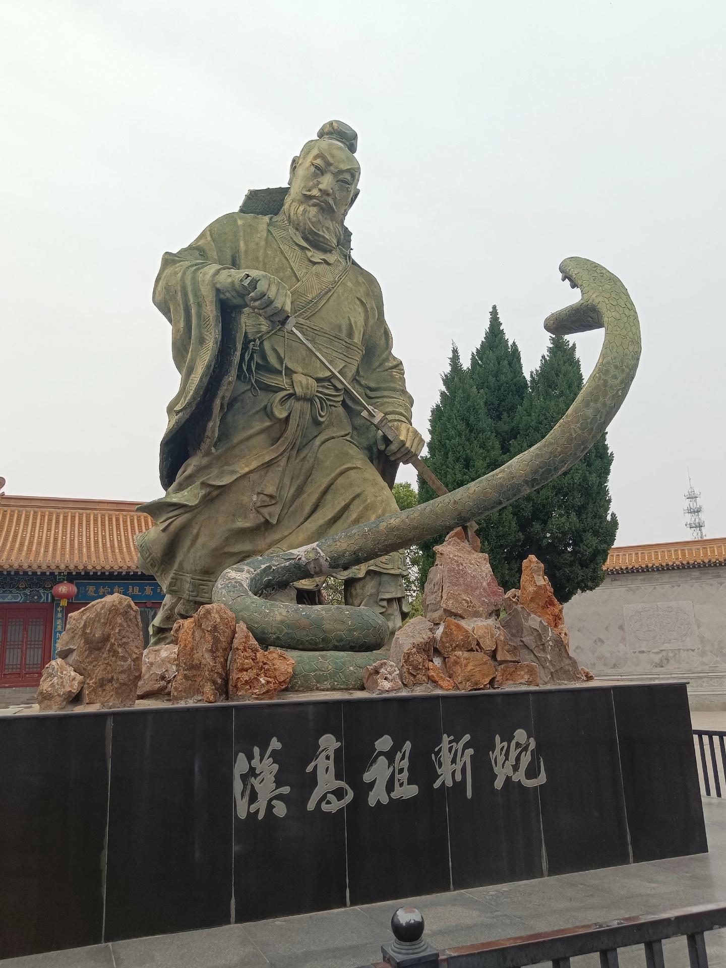 汉高祖刘邦斩蛇起义陈胜吴广起义