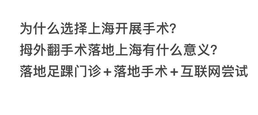 力排众议的上海行