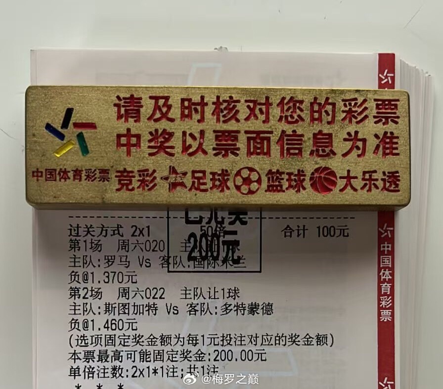 精选二串稳扎稳打，小本金也能有小快乐[耶] ​​​