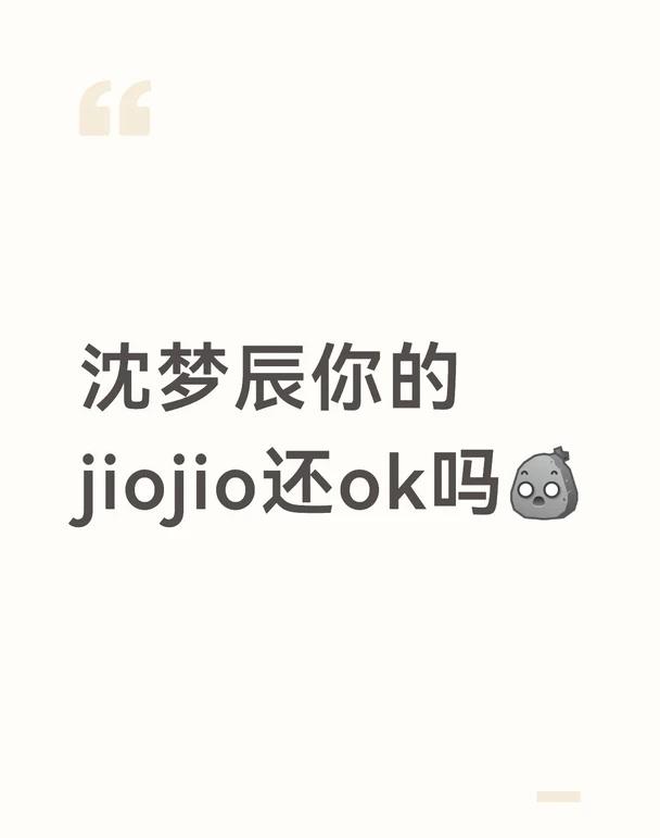 沈梦辰你的jiojio还ok吗[石化R]沈梦辰 披荆斩棘5 纯折磨人 直
沈梦辰