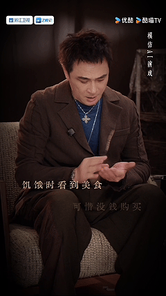 吴镇宇让你模仿AI没让你超越无限超越班模仿AI还能演出一身戏味，也就吴镇宇了。他