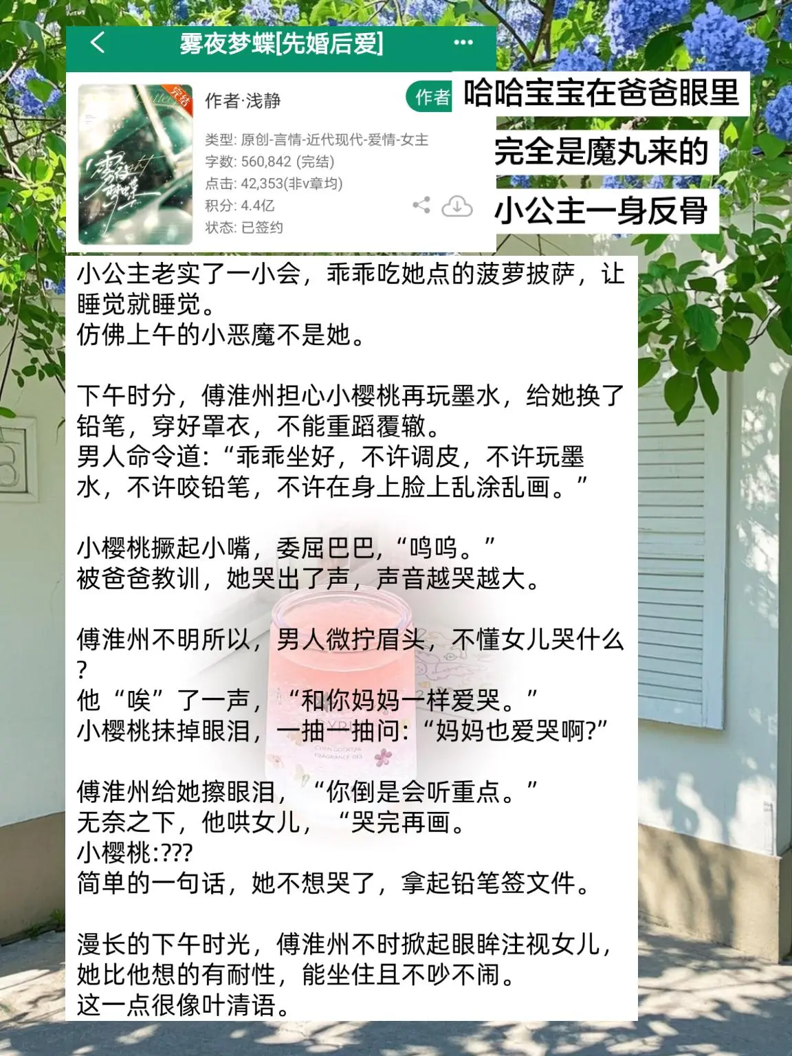 小公主：你让我哭我就哭呀！才不听你的！
