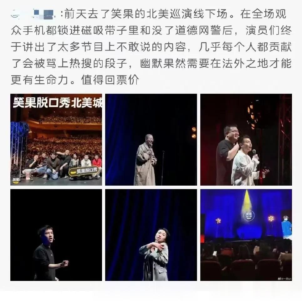 脱口秀从诞生以来就一直在和相声做对比，很多脱口秀粉丝都觉得相声比不上脱口秀，理由