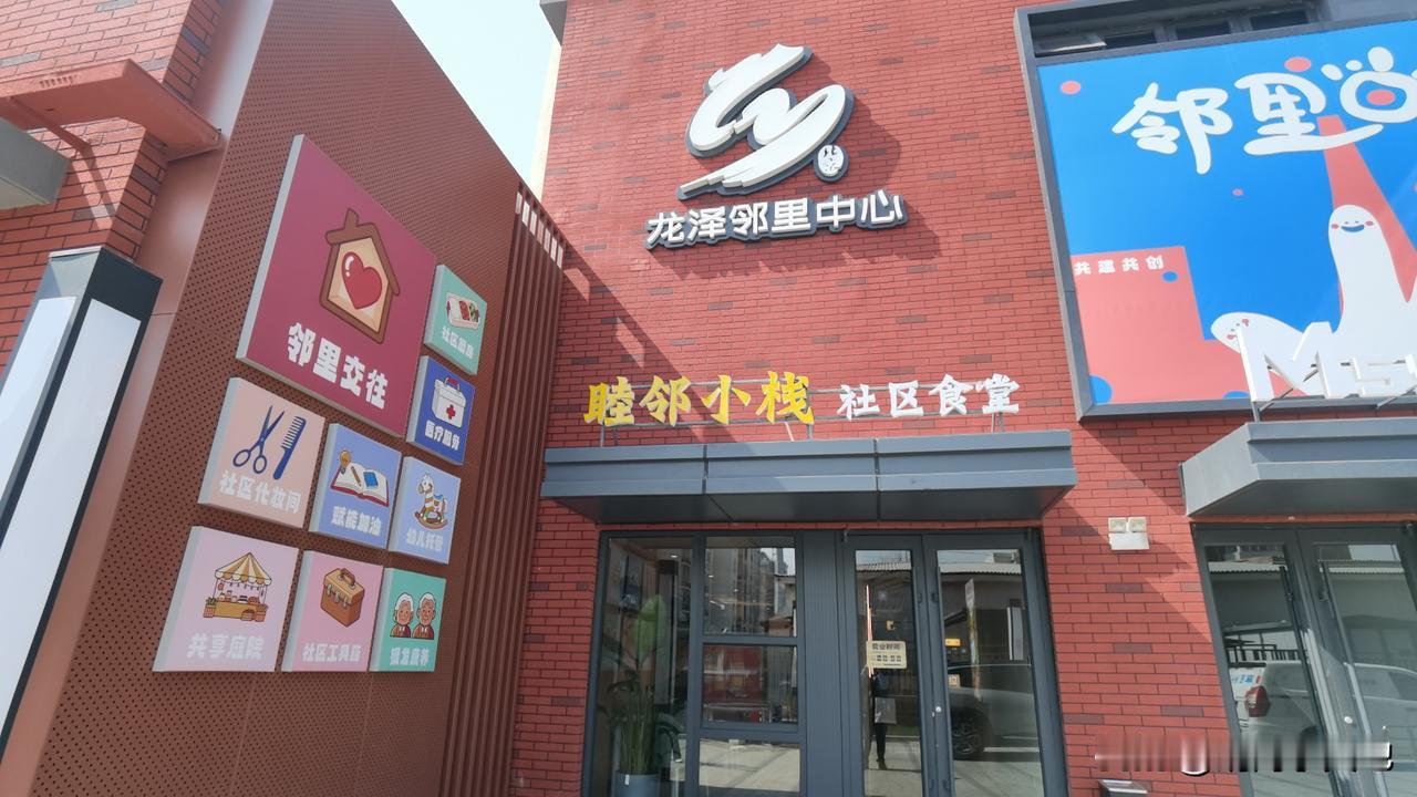 观里人有福了，今天去了回龙观新开的邻里中心社区食堂，体验感非常不错，食堂宽敞明亮