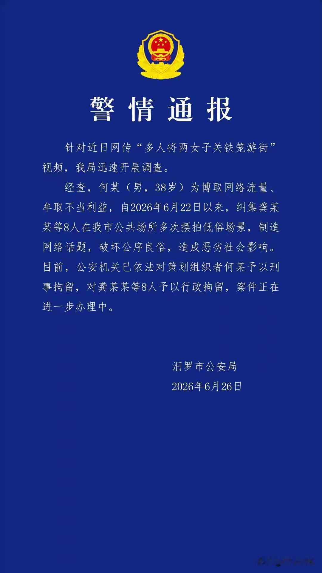为博眼球、赚流量、牟取不当得利，他们竟然干出了这样的事情。

由于相距不远，又还