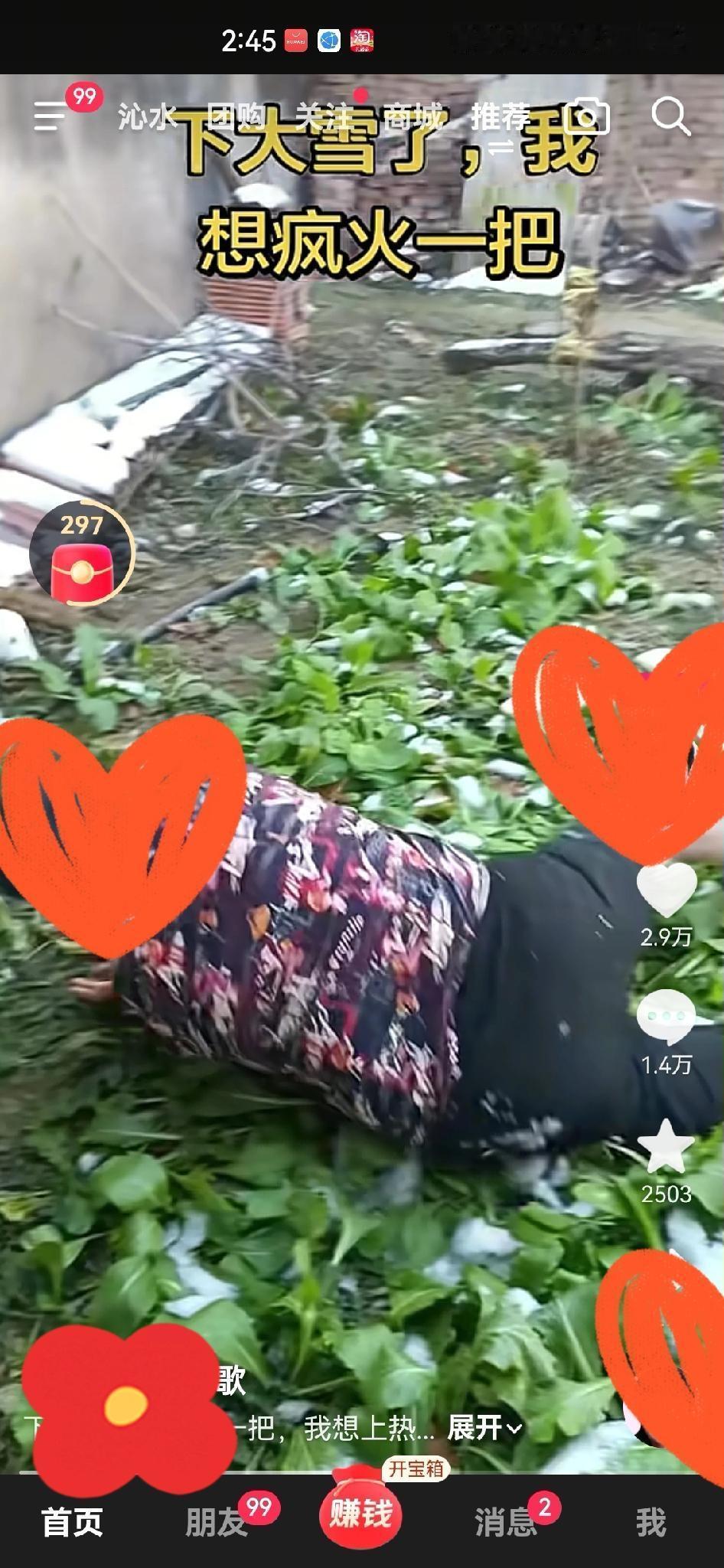 六旬多老人雪地里脱掉棉衣棉裤打滚，只为上热门？背后的取舍值得深思！
 
刚刷到一