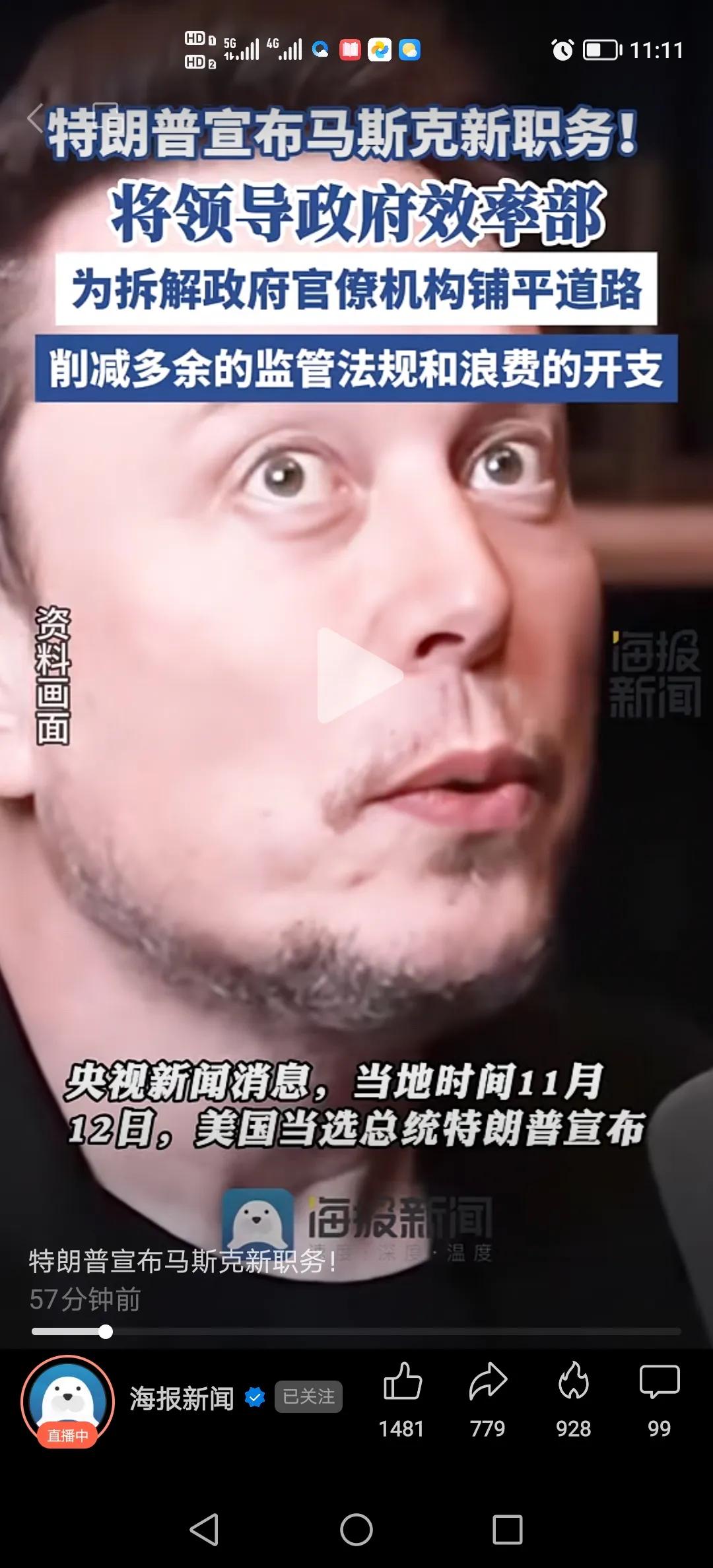 美国开始精兵简政了，特朗普主导，马斯克承办