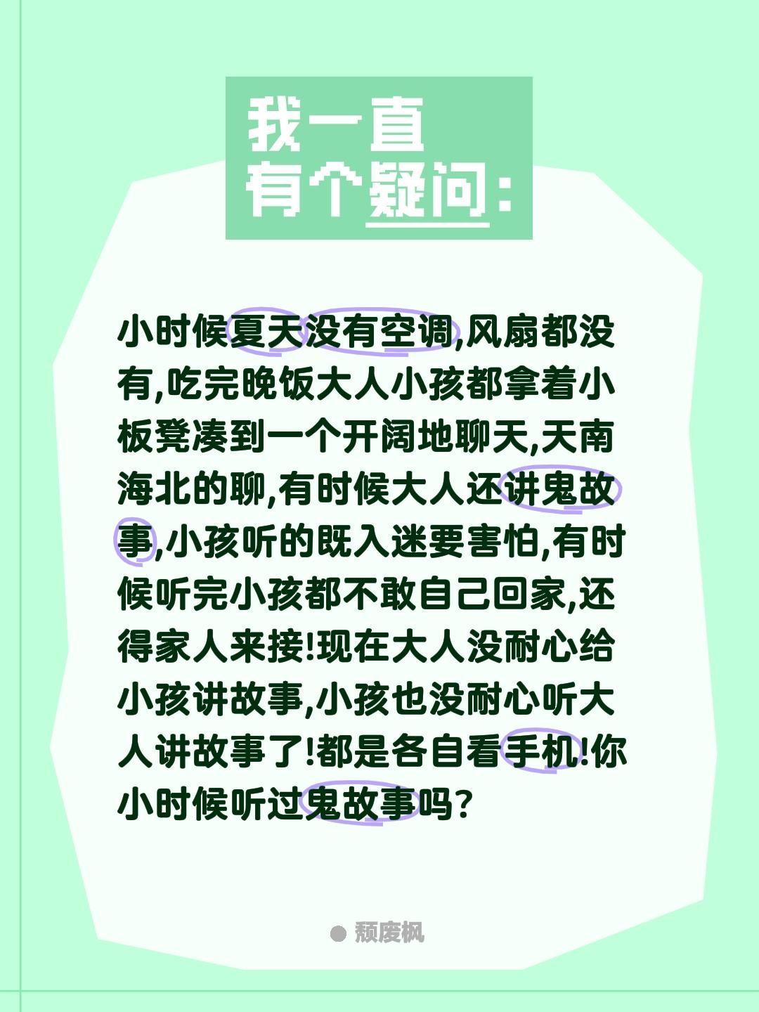 小时候夏天没有空调,风扇都没有,吃完晚饭大人小孩都拿着小板凳凑到一个开阔地聊天,