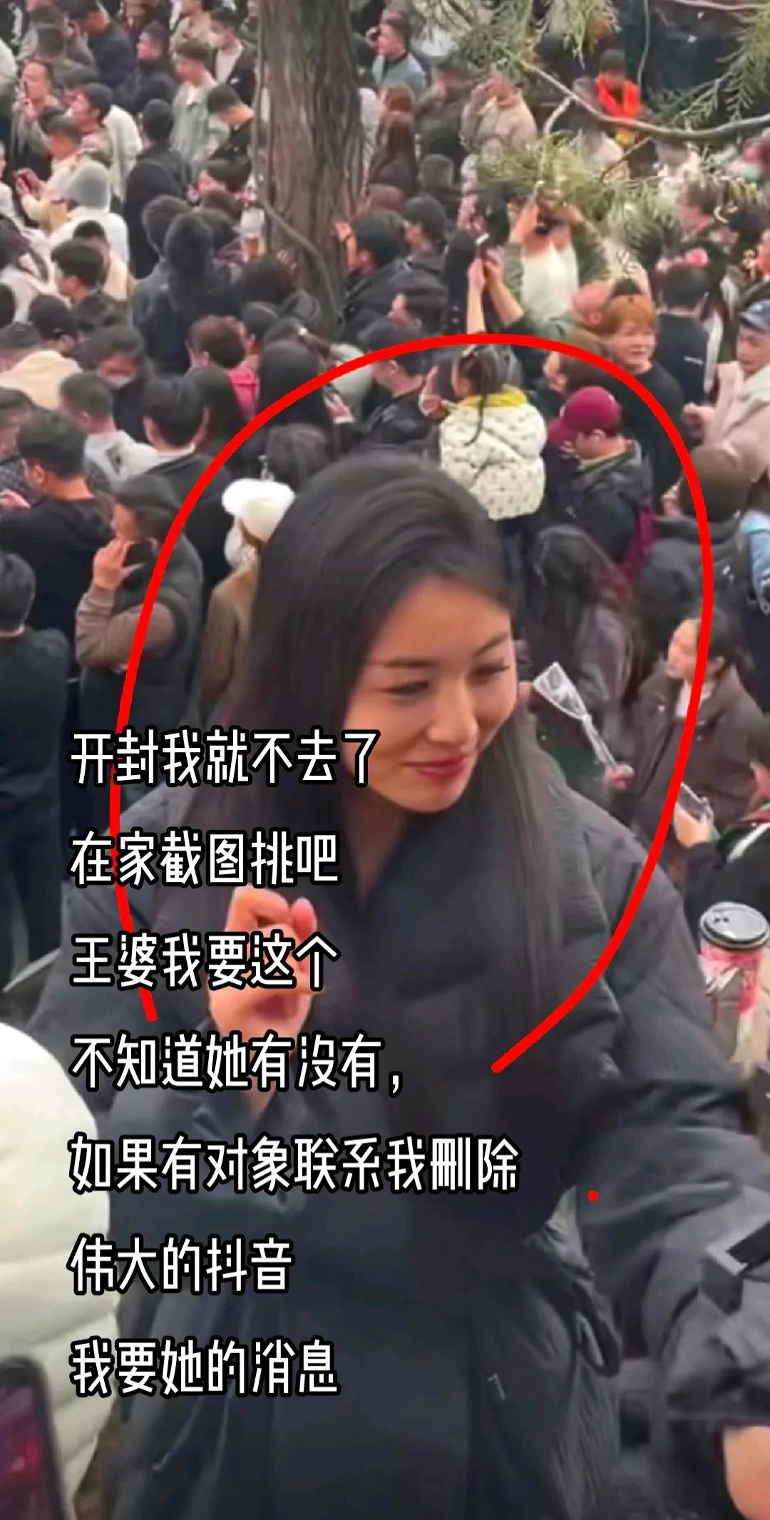 我要笑不活了呀！这网友找女朋友会找，找的好，不用去开封找王婆，直接在家里看图识友