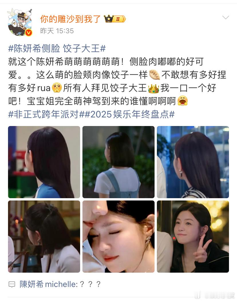 陈妍希回应侧脸饺子大王陈妍希回应脸颊肉像饺子一样《狙击蝴蝶》陈妍希回应脸颊肉像饺