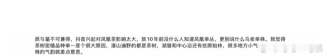 看来不是空穴来风！我们家在乌岽有合作了十几年的茶农朋友，以前我每年都过去进货，合