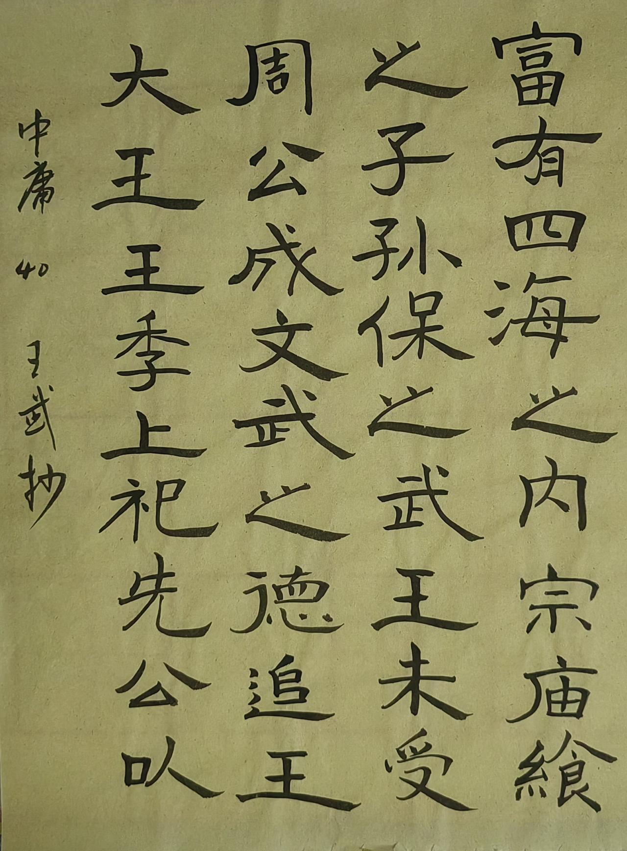 扎实的基本功