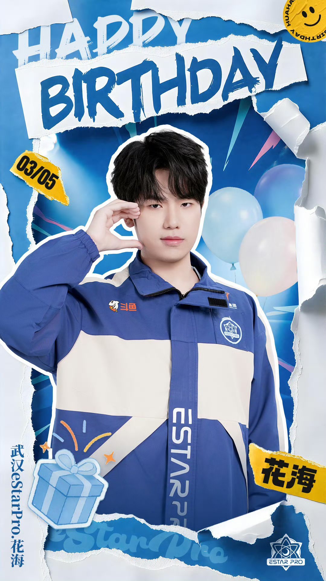 新启花海的二五篇章万物可爱，人间向暖，自有一片花海，岁岁盛开。25岁的花海，生日