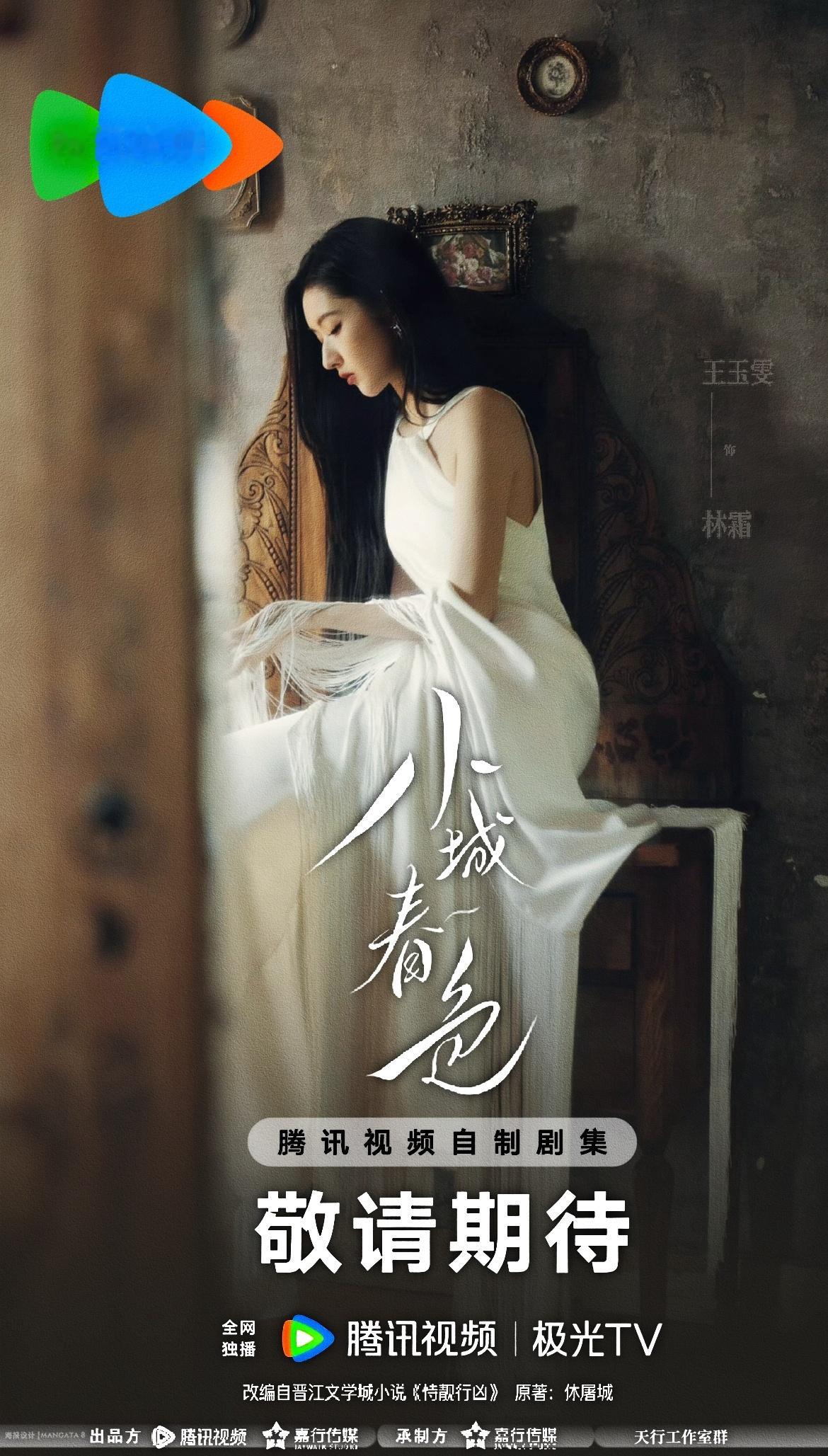 王玉雯·林霜-王玉雯 -王玉雯林霜