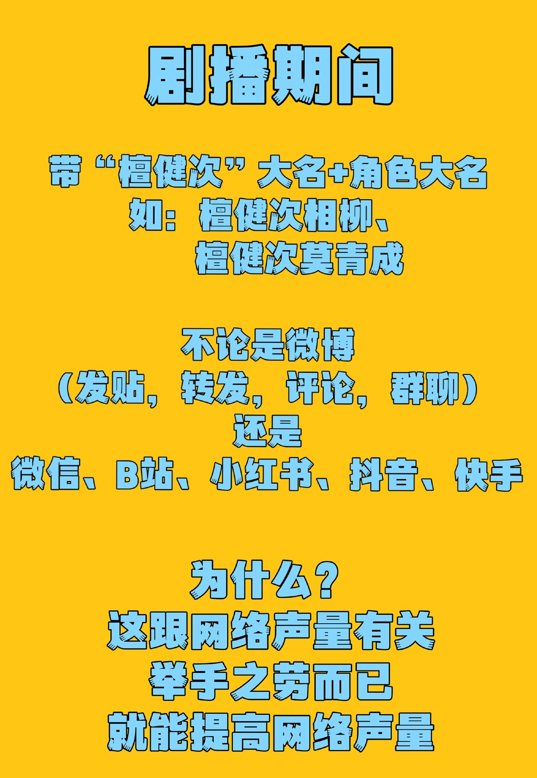【檀健次x李亦非】搓手等待！哎呀哎呀好的好的