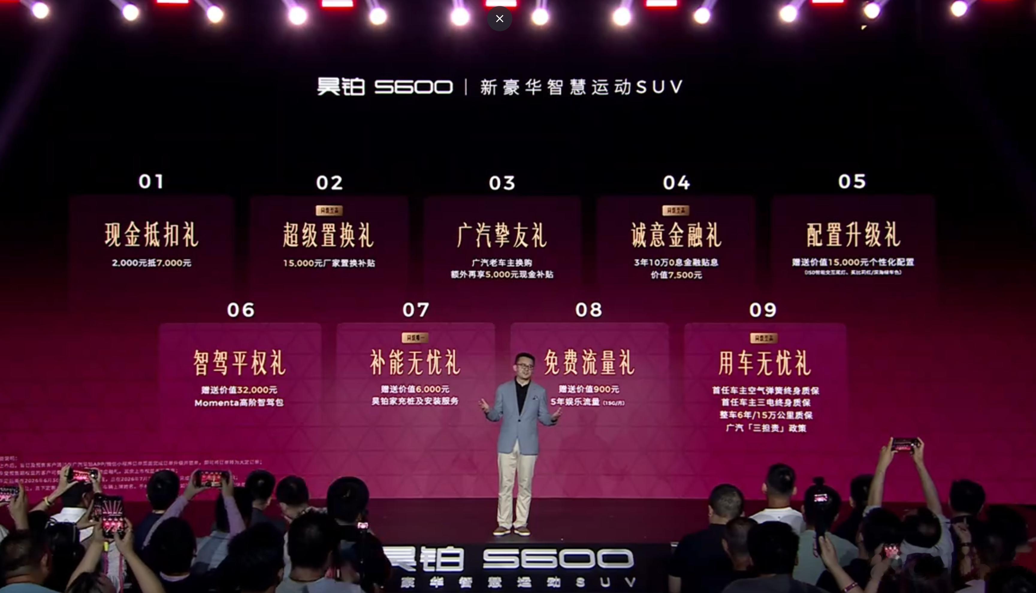 昊铂S600正式上市，定位中大型轿跑SUV，实付权益价17.99万起，入门即满配
