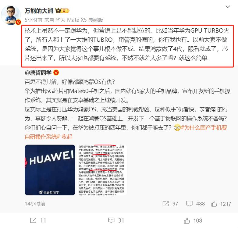 万能的大熊这段话说得有道理的，华为作为行业领头羊，都是其他厂商或供应链跟随华为做