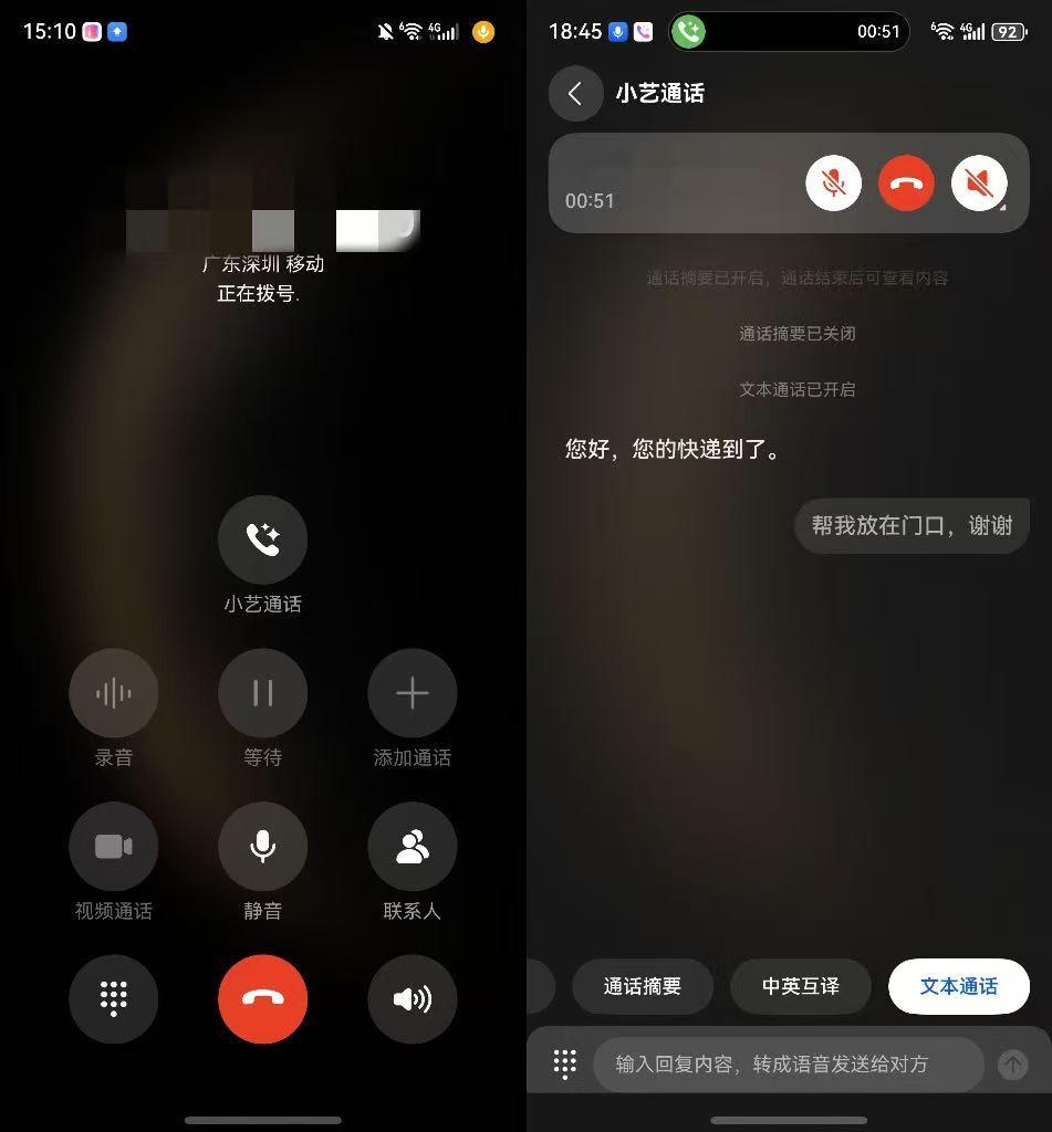 让文字“发声”！小艺文本通话让听障人士电话沟通更顺畅
在日常中，许多听障和聋哑朋