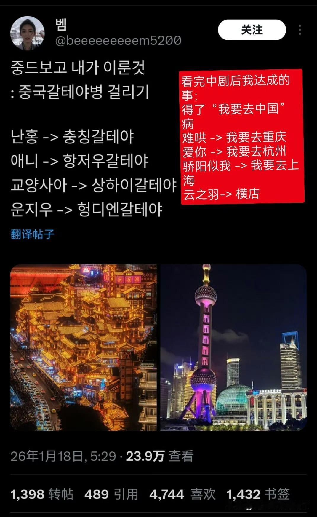 韩国人说她刷多了中国电视剧后，得了“我要去中国” 病 ​​​！文化输出成功