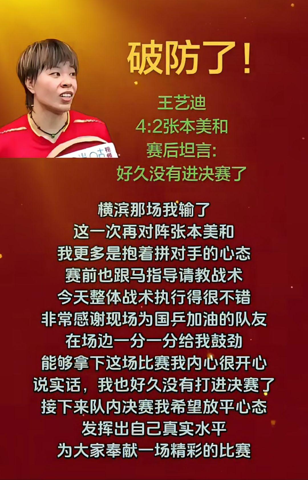 破防了