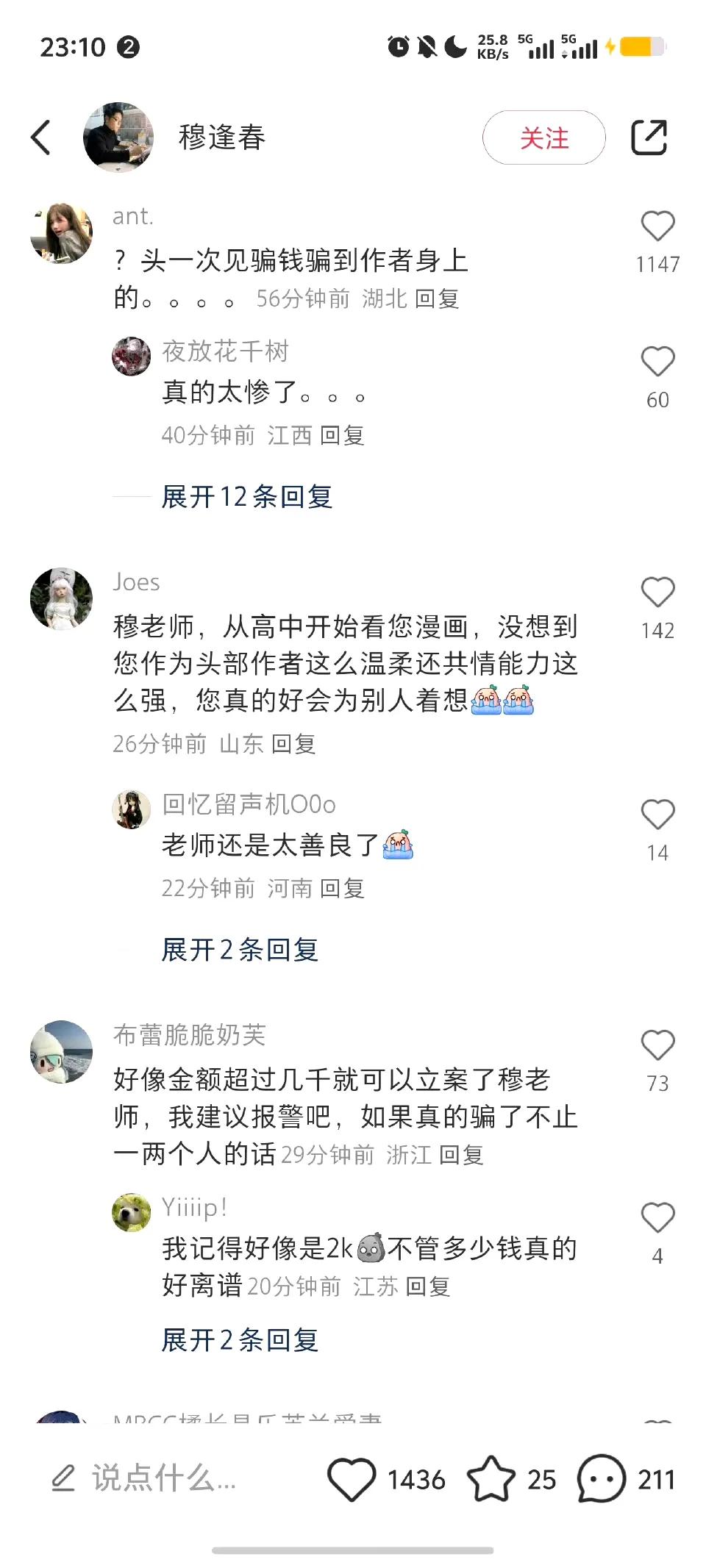 法盲终于迎来了和骗子的双向奔赴 ​