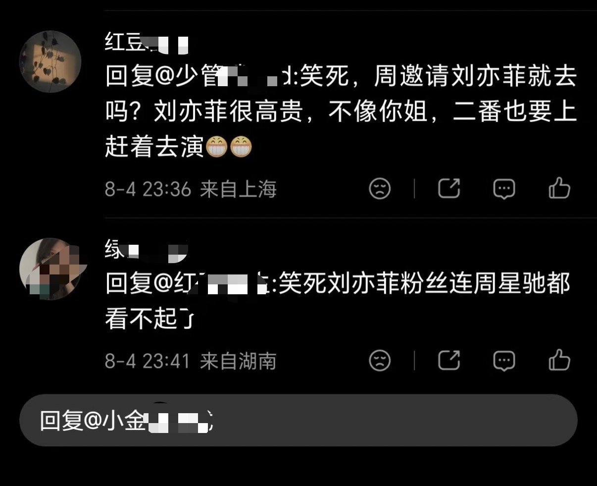 《婉拒周星驰》 