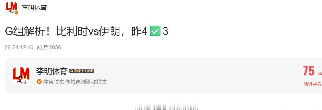 8✅️6，还行~越来越好~世界杯