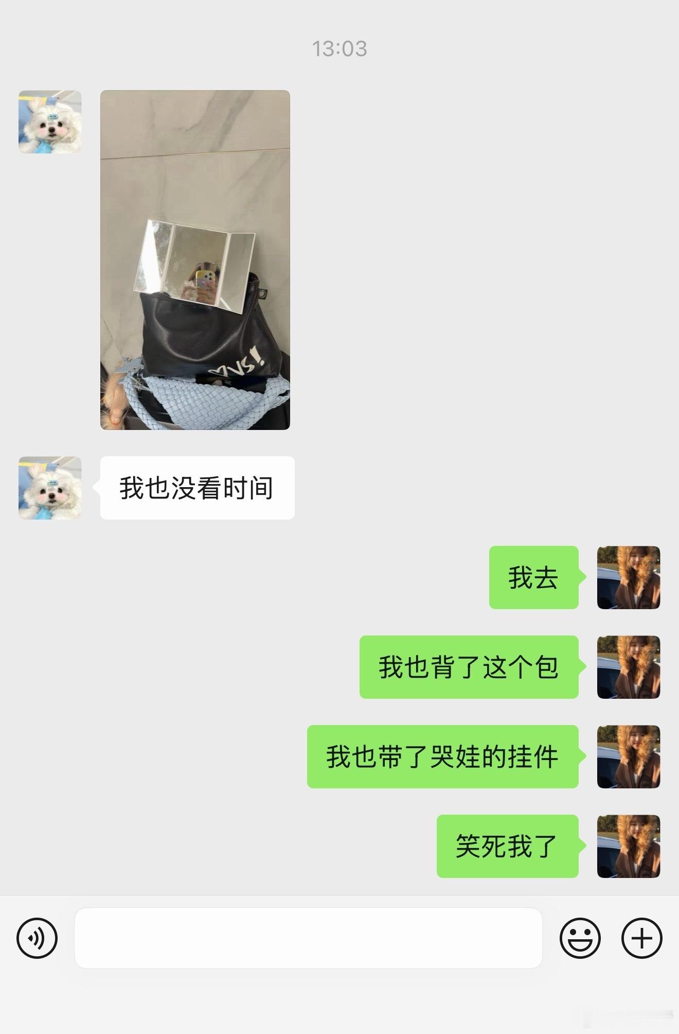跟我朋友要一起去绍兴了 就这样默契的两个人[收到]完全没商量过 ​​​
