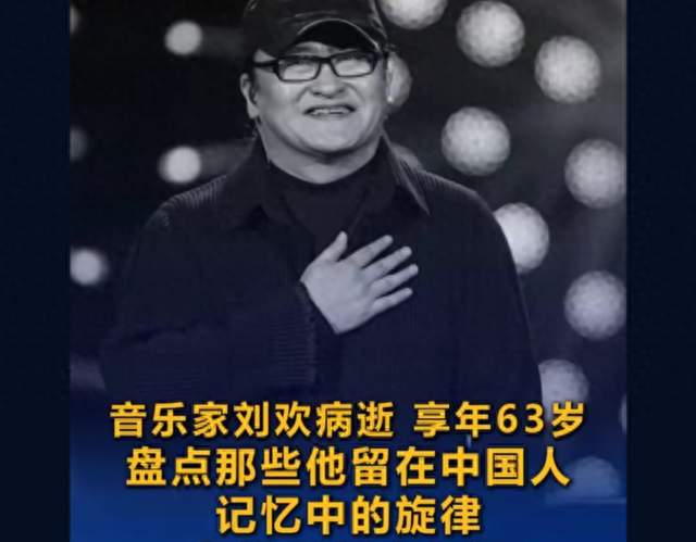 刘欢歌曲回顾