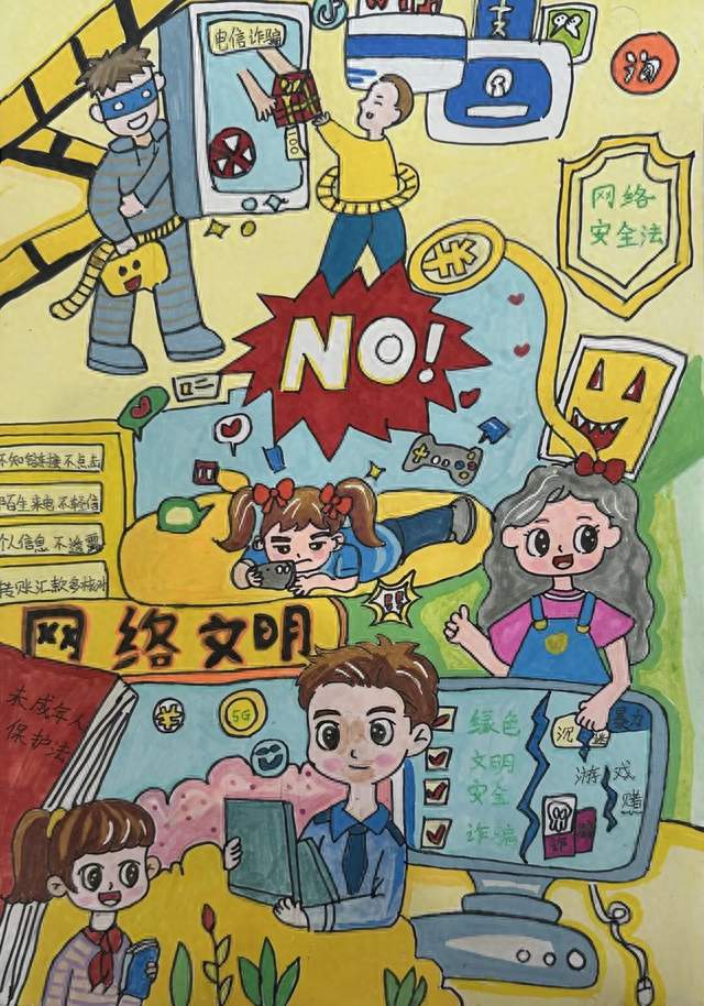 远离网络诈骗