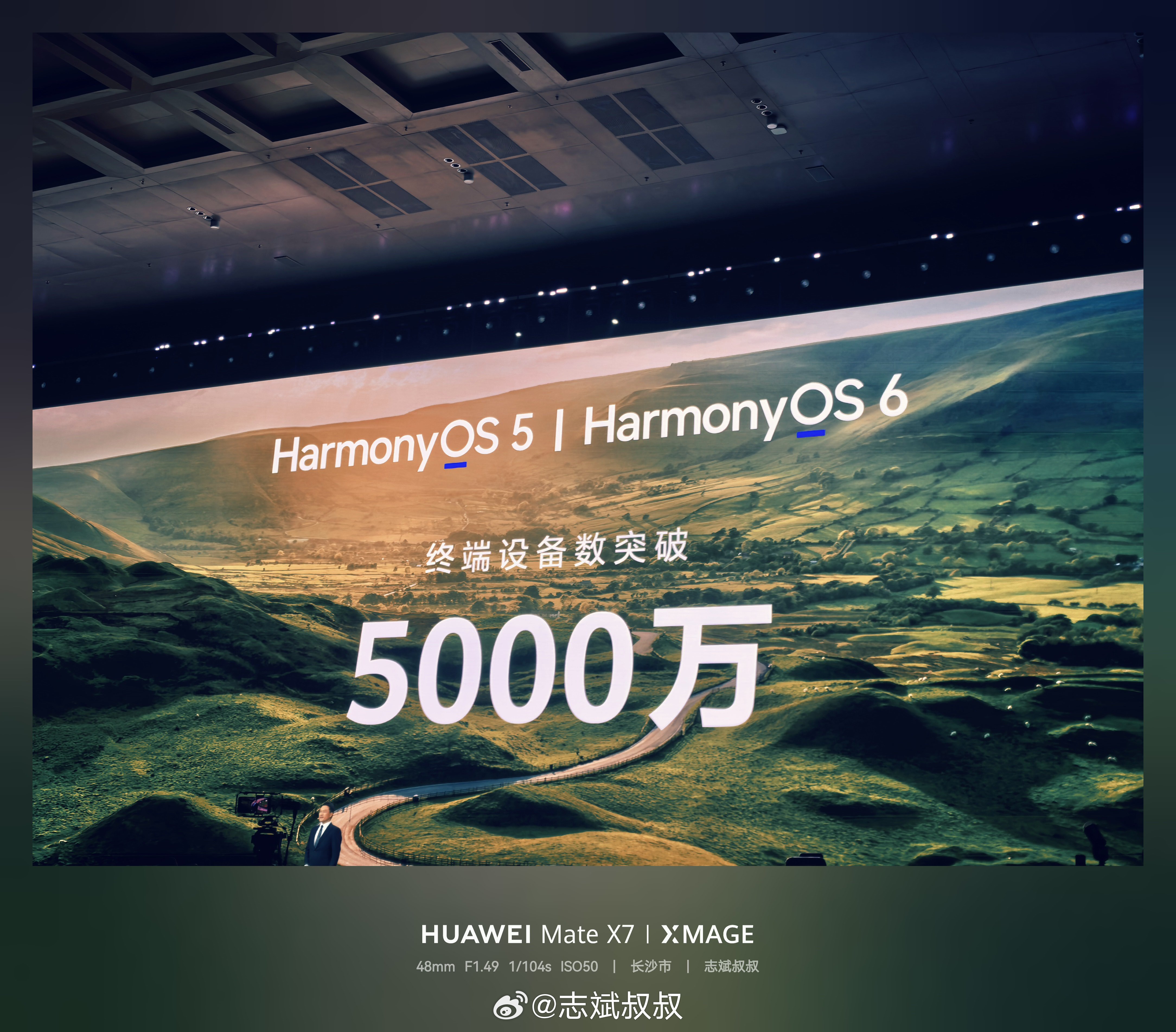 鸿蒙生态，终端设备突破5000万不容易啊！华为春季全场景新品发布会华为 长沙