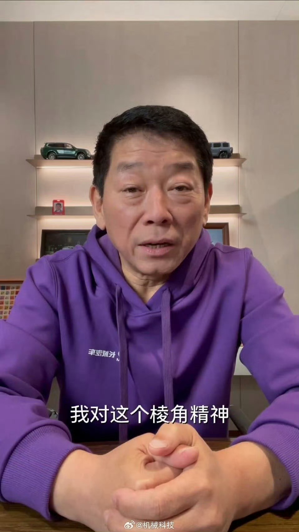 魏建军说大家都要活出自己的棱角魏建军说大家都要活出自己的棱角 不要因为别人的质疑