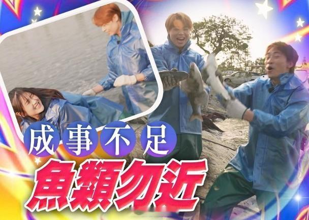 【On.cc】冼靖峰踩入養殖魚場「遠觀」　遭潘靜文問責：你有冇幫過手？由藝人冼靖