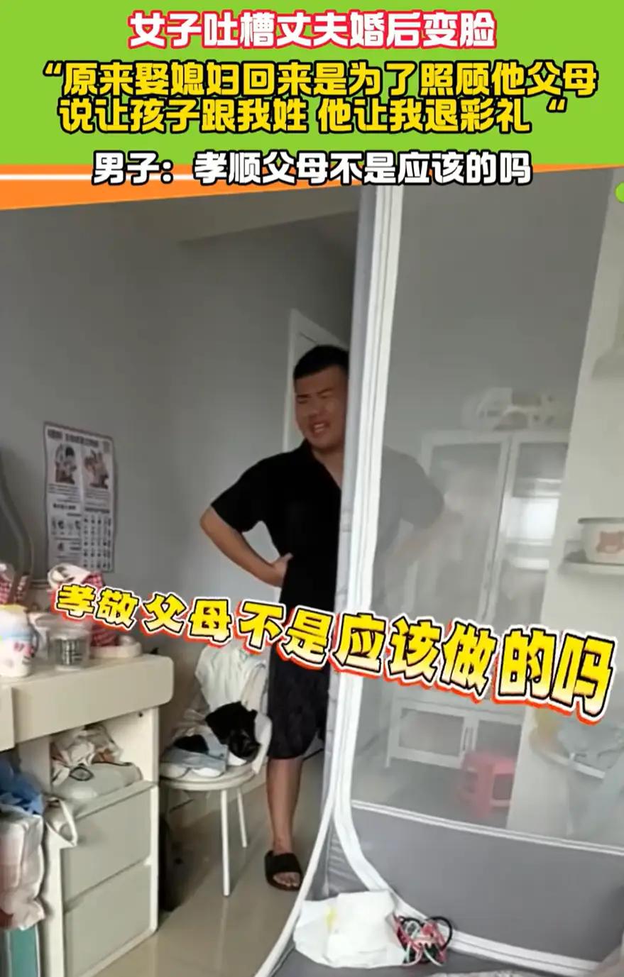 江苏，一女子发视频吐槽，称自己的丈夫婚后变脸，本以为把自己娶过来是为了享福，结果