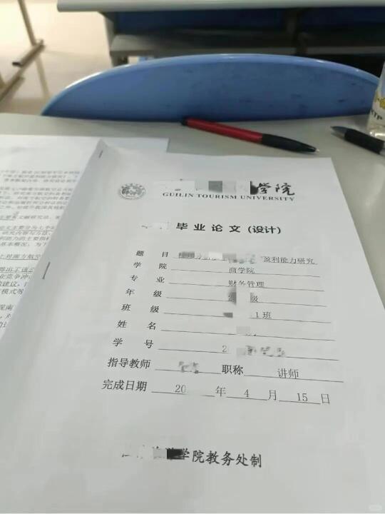 答辩就3-5分钟，根本没必要焦虑！