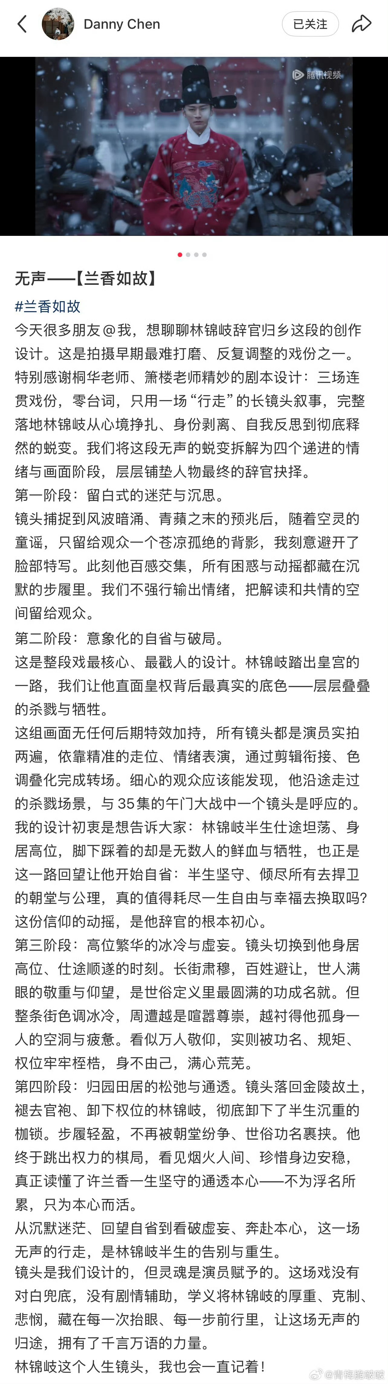 “灵魂是演员赋予的”没有一句对白，剧情辅助，刘学义就将林锦岐的厚重、克制、悲悯、