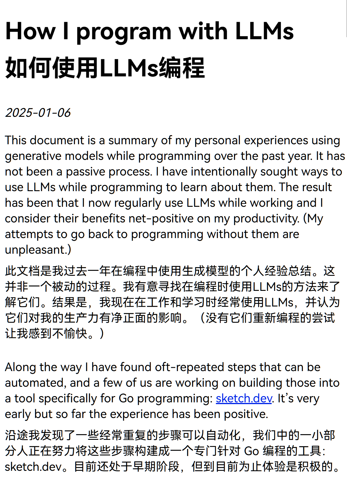 David Crawshaw（Tailscale公司的创始人）介绍了他用大型语言