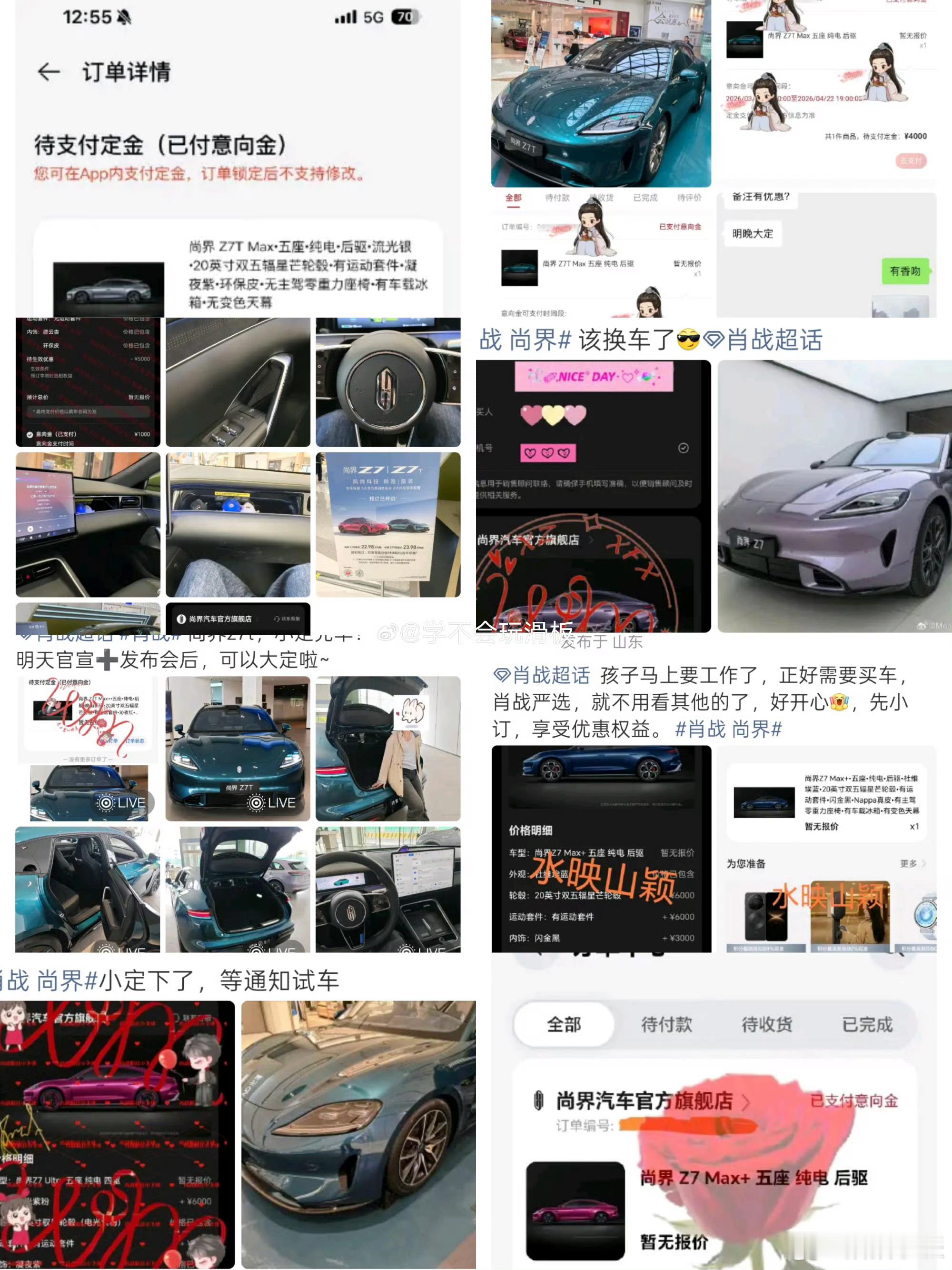 肖战粉丝晒单尚界，只能说代言人选得好销量跑不了，大致看了一下18宫格都要放不下了