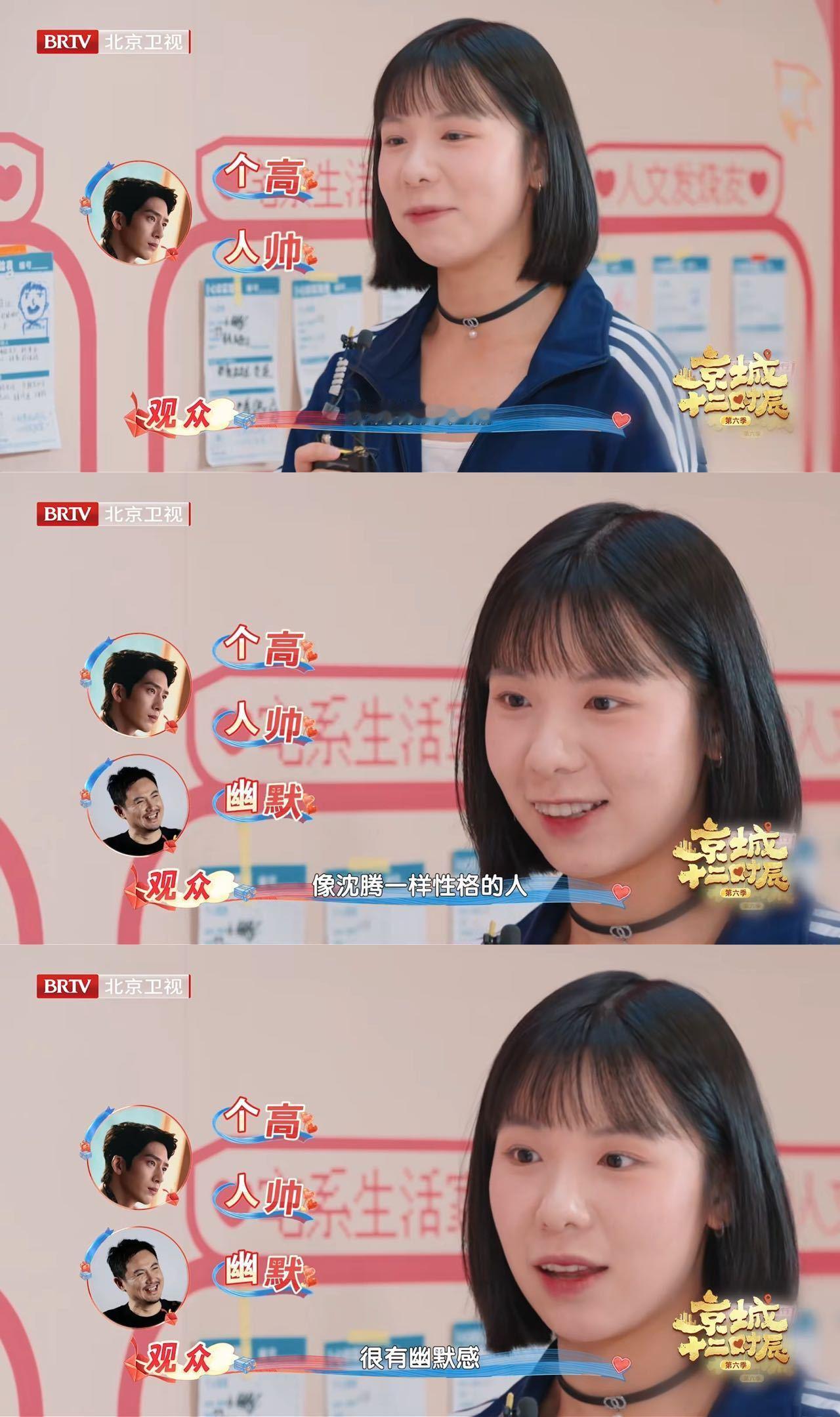 井柏然沈腾成相亲市场择偶范本择偶标准是井柏然的脸沈腾的性格谁被这个择偶模板戳中！