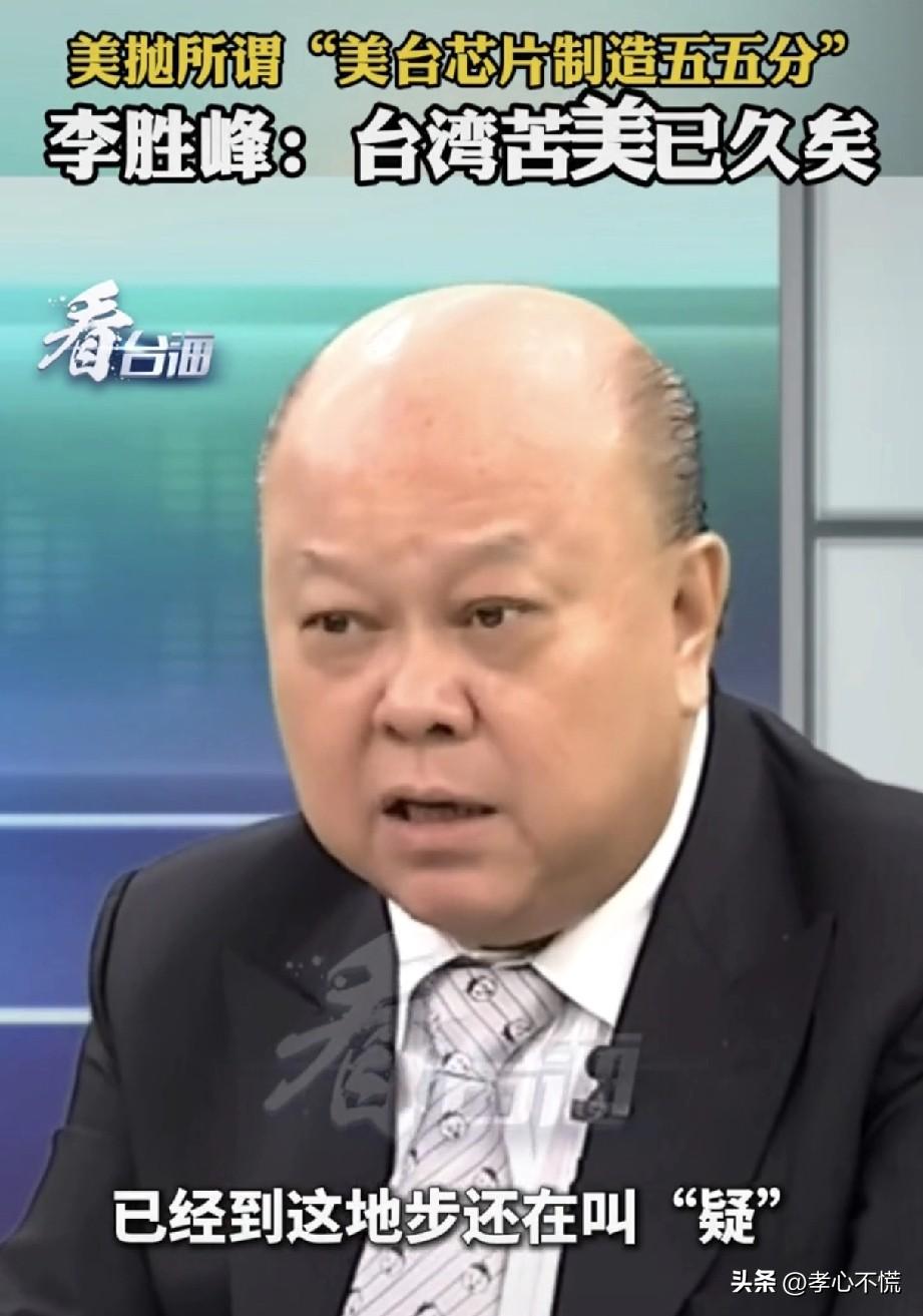 台新党副主席痛骂美国“是世界最大的黑帮，还很客气什么豪夺，那时抢劫，而且是拦路抢