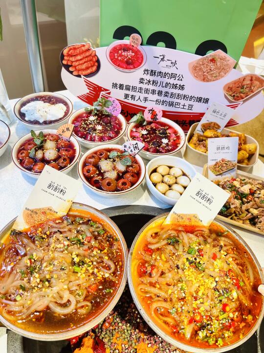 太原街|🌶️发现重庆小吃博物馆🍲❗