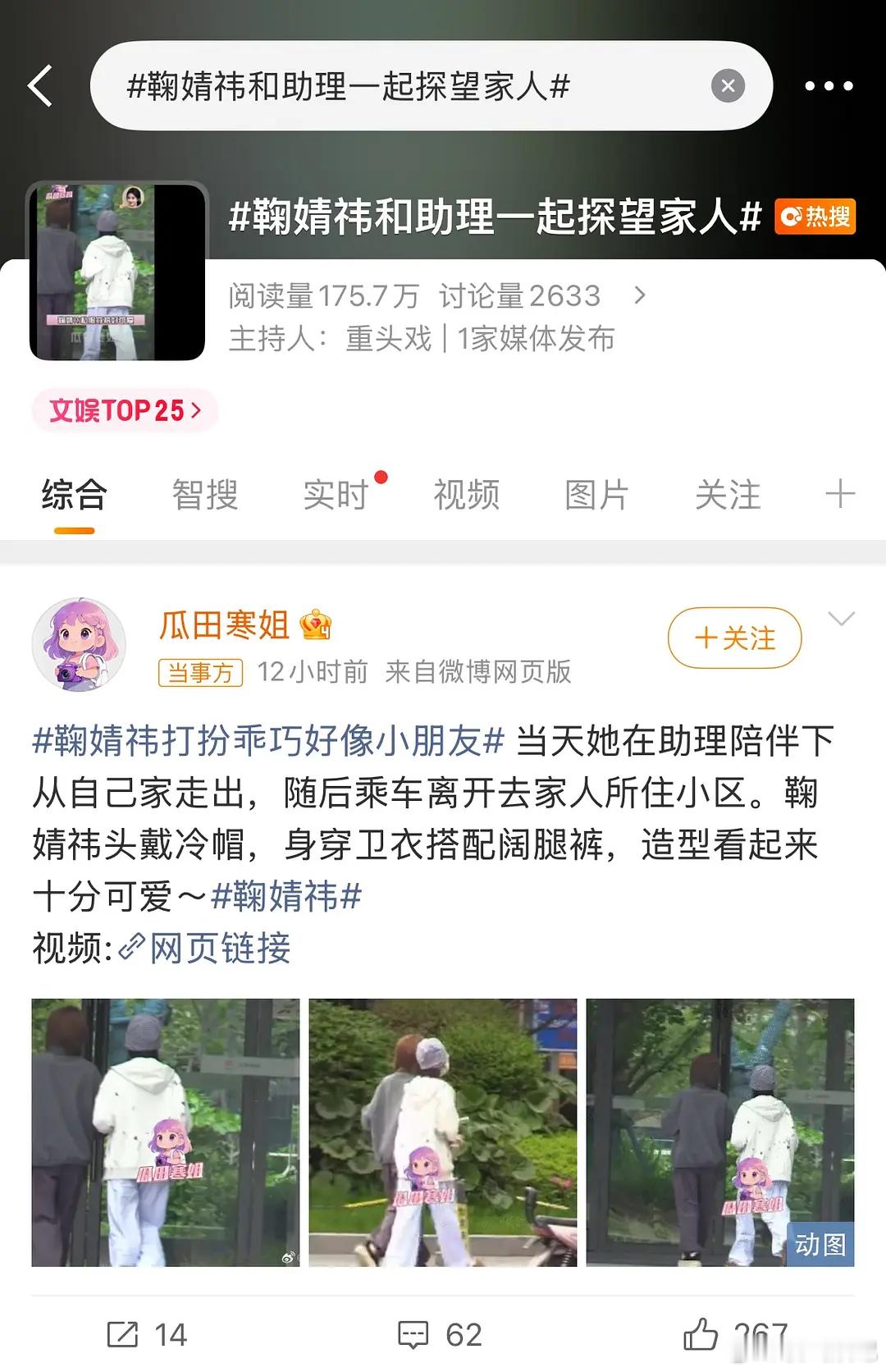 🍊助理以前不是还传过绯闻吗虽然感觉老橘不像it的人也不像会谈恋爱的人 