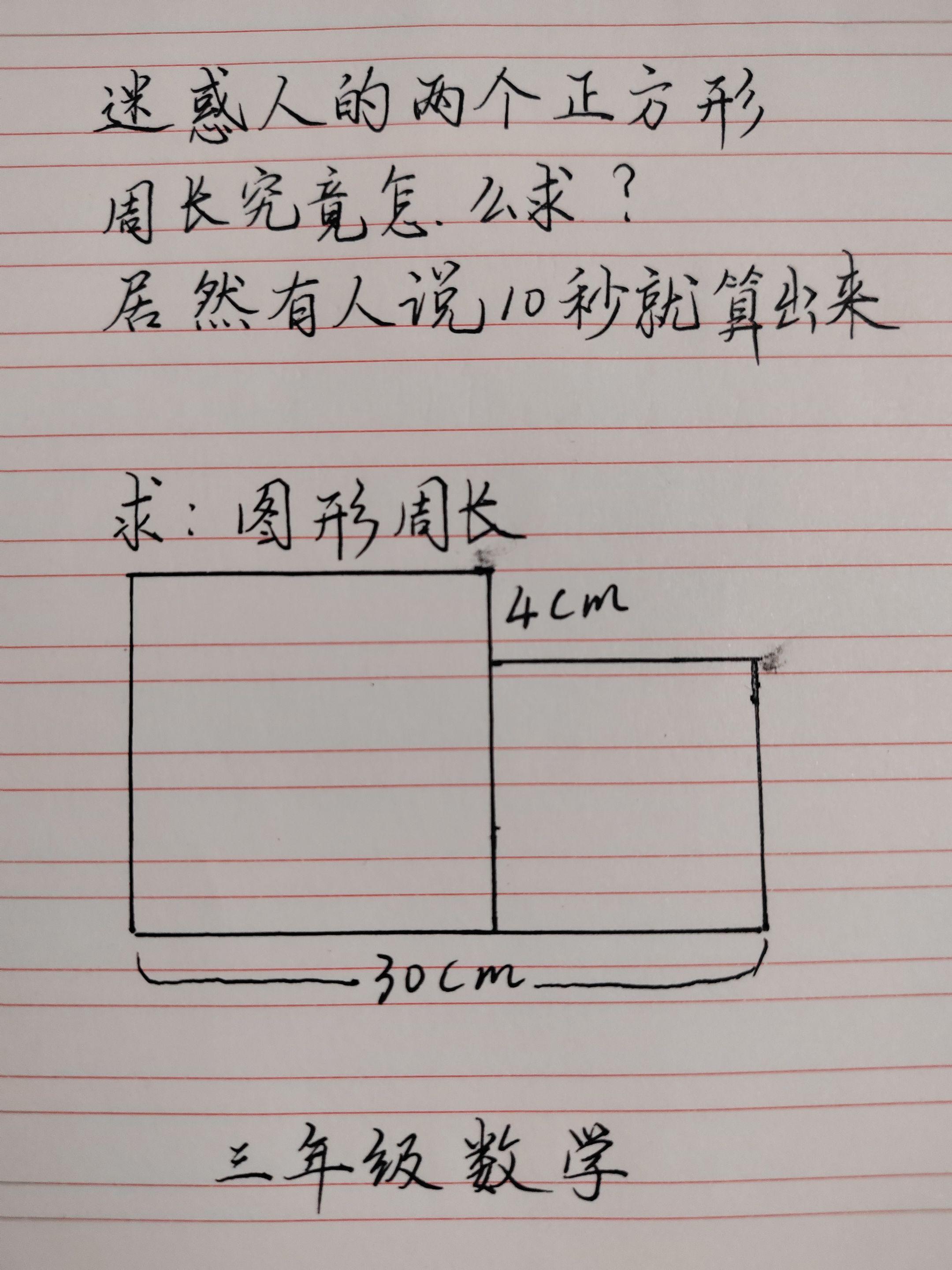 三年级数学 学习成长瞬间 小学生思维训练